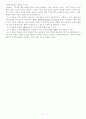 교육적 논의에 대한 철학적 탐구의 특성 19페이지