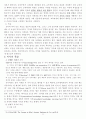 교육적 논의에 대한 철학적 탐구의 특성 21페이지