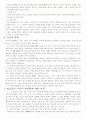 교육적 논의에 대한 철학적 탐구의 특성 22페이지