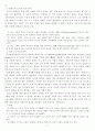 교육적 논의에 대한 철학적 탐구의 특성 37페이지