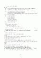 등산이론 교육 14페이지