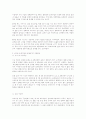 초등 실과교육의 문제점과 개선방안 2페이지