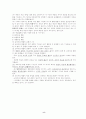 통합교과 6페이지