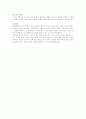 유연성 측정과 유연성 발달을 위한 훈련법  3페이지