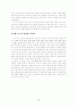 [사범/법학] 교사평가 2페이지