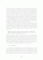 [사범/법학] 교사평가 5페이지