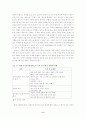 [사범/법학] 교사평가 8페이지