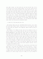 [사범/법학] 교사평가 9페이지