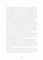 [사범/법학] 교사평가 10페이지