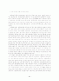[사범/법학] 교사평가 11페이지