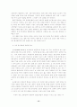 [사범/법학] 교사평가 12페이지