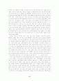 [사범/법학] 교사평가 14페이지
