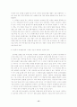 [사범/법학] 교사평가 15페이지