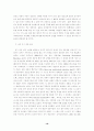 [사범/법학] 교사평가 16페이지