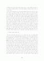 [사범/법학] 교사평가 17페이지