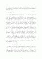 [사범/법학] 교사평가 18페이지