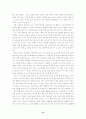 [사범/법학] 교사평가 21페이지