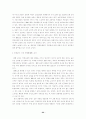 [사범/법학] 교사평가 22페이지