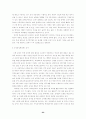 [사범/법학] 교사평가 23페이지