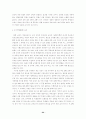 [사범/법학] 교사평가 24페이지