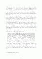 [사범/법학] 교사평가 26페이지