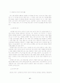 [사범/법학] 교사평가 27페이지