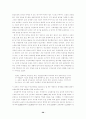 [사범/법학] 교사평가 28페이지