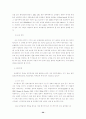 [사범/법학] 교사평가 29페이지