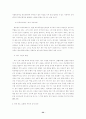 [사범/법학] 교사평가 32페이지