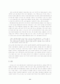 [사범/법학] 교사평가 33페이지