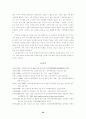 [사범/법학] 교사평가 34페이지