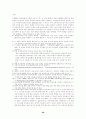[사범/법학] 교사평가 38페이지