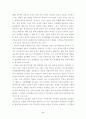 교직갈등구조 2페이지