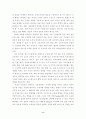 교직갈등구조 8페이지