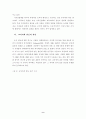 교직갈등구조 9페이지