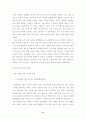 교직갈등구조 11페이지