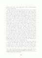 교직갈등구조 12페이지