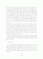 교직갈등구조 14페이지
