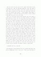 교직갈등구조 15페이지