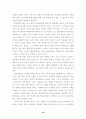 교직갈등구조 16페이지