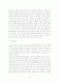 교직갈등구조 17페이지