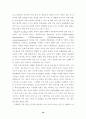 교직갈등구조 18페이지