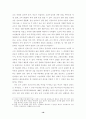 교직갈등구조 19페이지