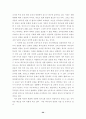 교직갈등구조 20페이지