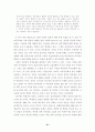 교직갈등구조 21페이지
