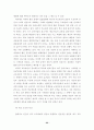 교직갈등구조 22페이지