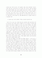 교직갈등구조 23페이지