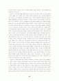 교직갈등구조 24페이지