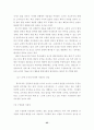 교직갈등구조 25페이지