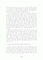 교직갈등구조 26페이지